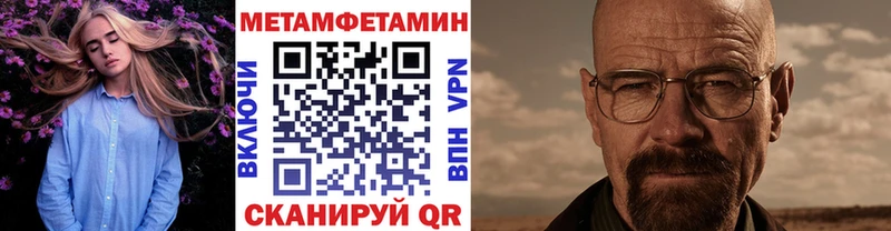 как найти Рязань Метамфетамин пудра
